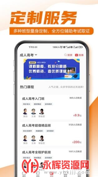 至优教育最新版 至优教育最新版