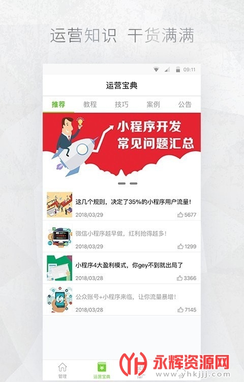 ���ںű༭����app