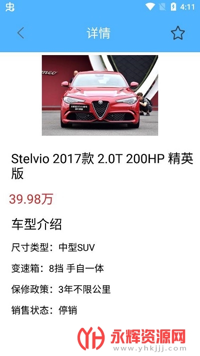 车友车行app 车友车行app