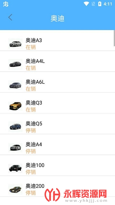 车友车行app 车友车行app