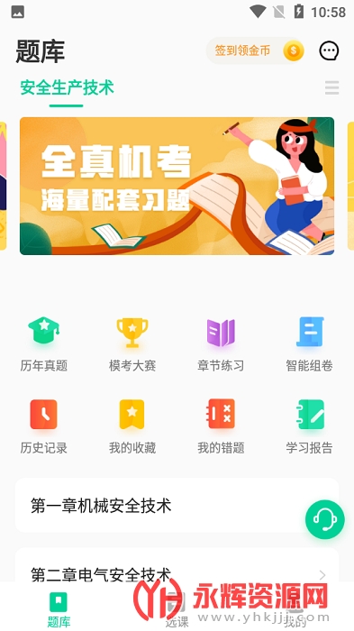 ��ȫ����ʦ���ͨ