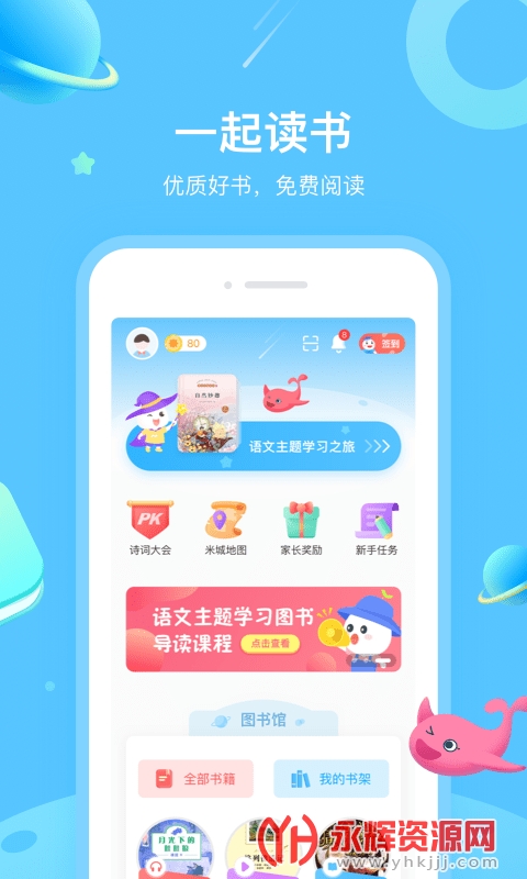 一米阅读 一米阅读