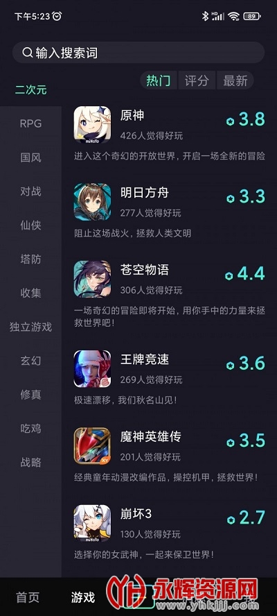 ����Ʒapp���°�