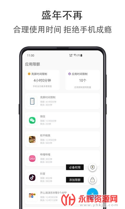 Ӧ��ʱ���޶�