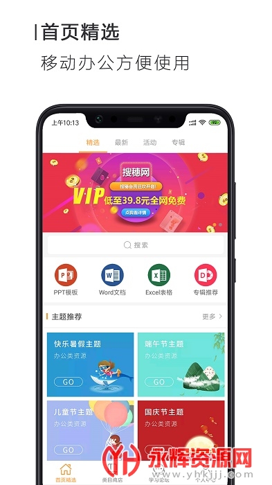 ppt一键制作免费版 ppt一键制作免费版