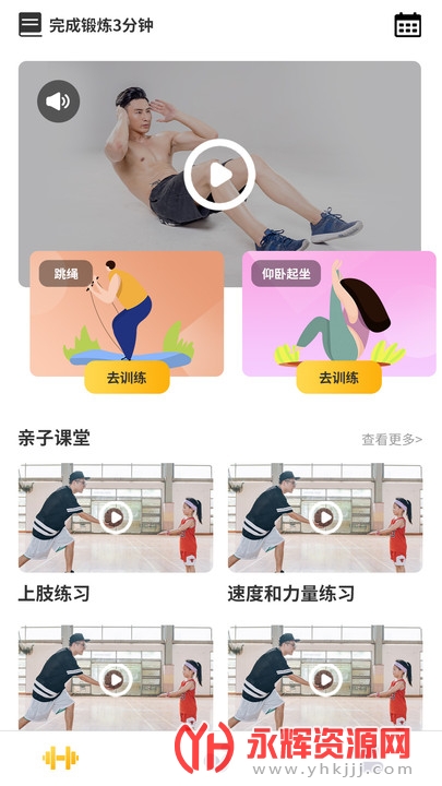 UP˶app