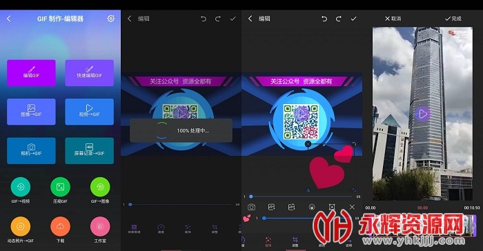 GIF制作编辑器无限专业版无限制 GIF制作编辑器无限专业版无限制
