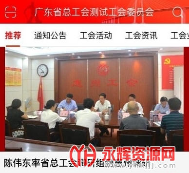 �㶫ʡ�ܹ���������app