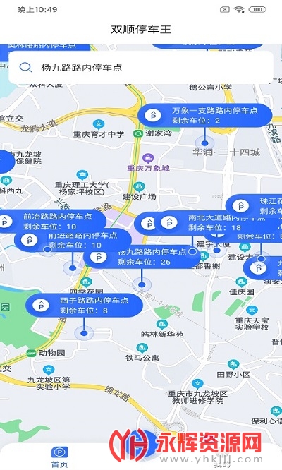 ˫˳ͣ����app