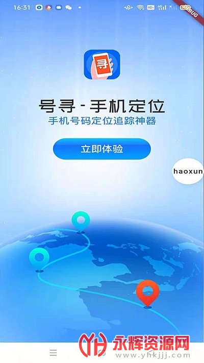 ��Ѱ��λ��ѯapp