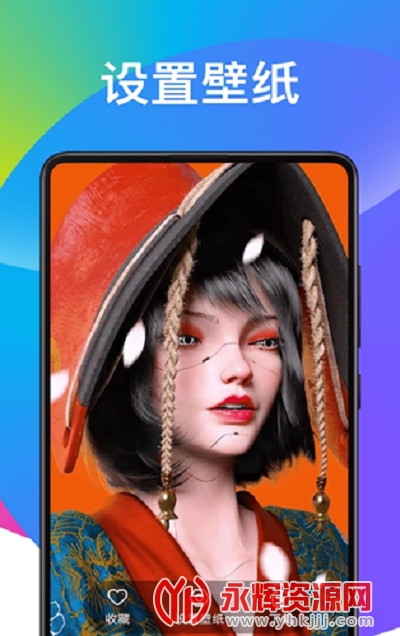 �Ӹ����춯̬��ֽapp