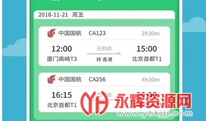 ���ຽ�߲�ѯapp