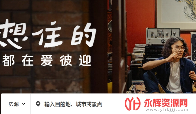 Airbnb����ӭ