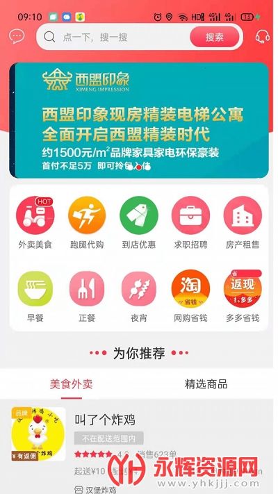 ����ͬ��app���°�