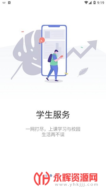 �ǻ۴�����APP(�Ĵ���ҵ�Ƽ�ѧԺ)