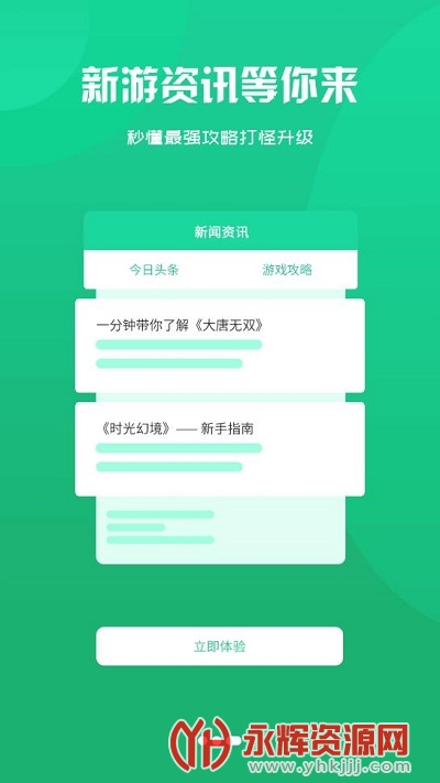 ����������Ϸ����app