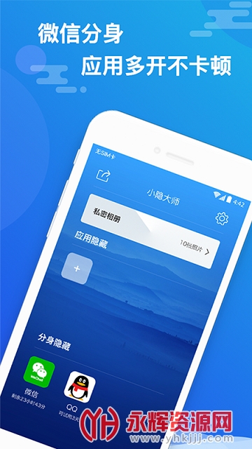 小隐大师免费版 小隐大师免费版