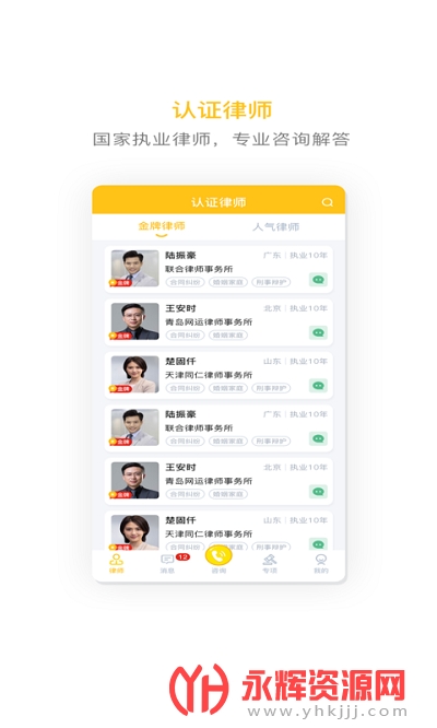 ��ʦ�ٻ�app���°�