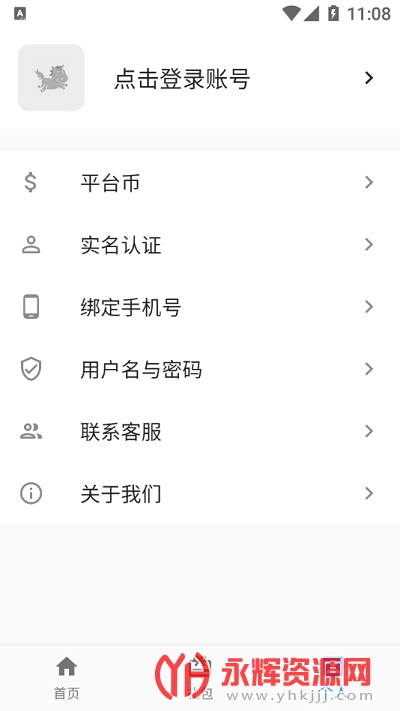 嘿马游戏盒app 嘿马游戏盒app