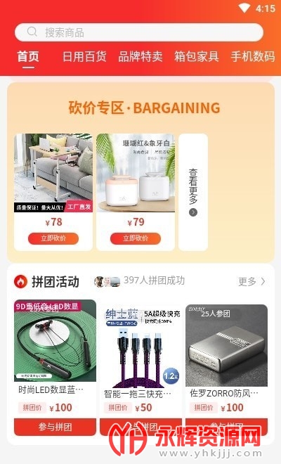 ȫԱƴ��appƴ�Ź���