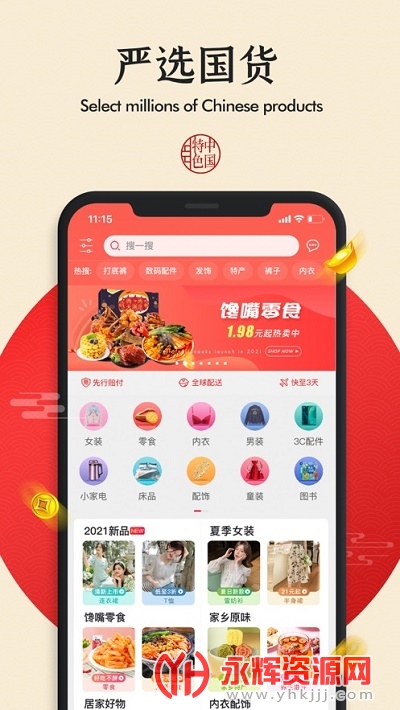 ������ѡapp