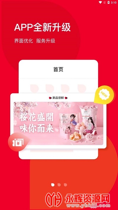 百草味商城app 百草味商城app