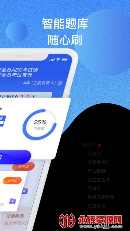 ��ȫԱ����ͨapp