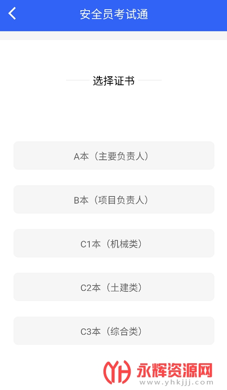 ��ȫԱ����ͨapp