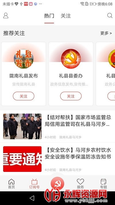 app