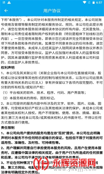 �����ǻ�ˮ��app