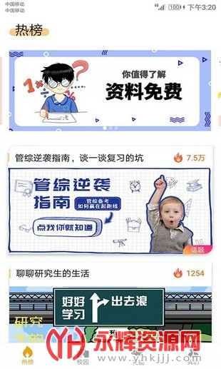 high�п�����̳APP