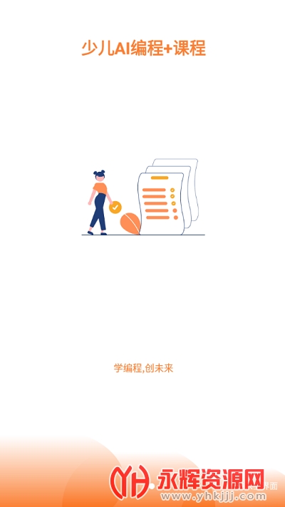 ˹̹����app(���ѧϰ)