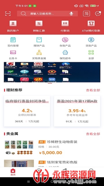 ���������ֻ�����app