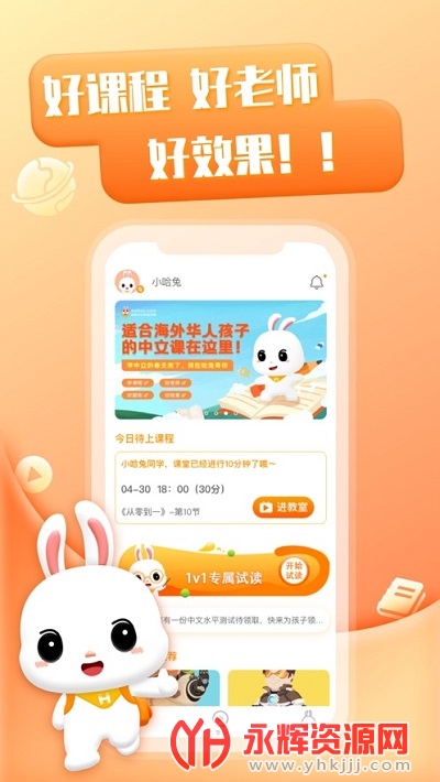 哈兔中文app 哈兔中文app