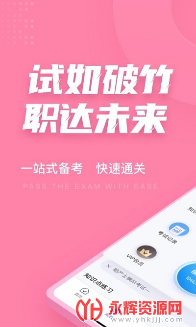 ����ʿ���Ծ����app