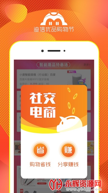 ������Ʒ�̳�app���°�