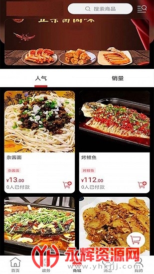 玩转甘孜官方版 玩转甘孜官方版