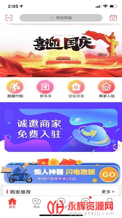 ����ͬ��app���°�