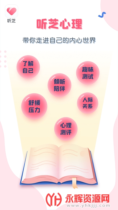 ��֥������ѯapp