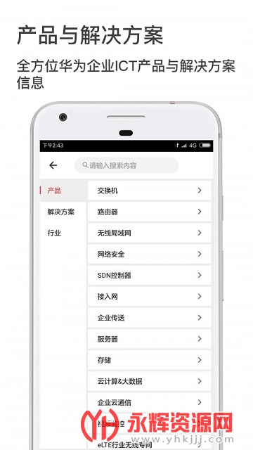 Ϊҵҵapp