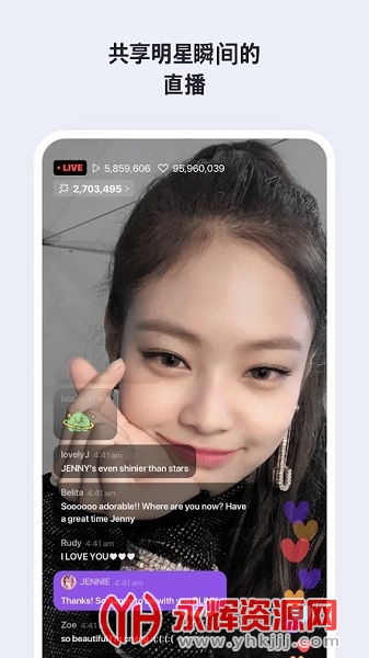 Vlive(韩国明星直播)