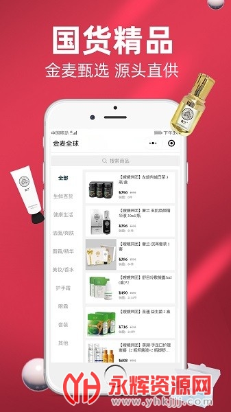 ����ȫ��app