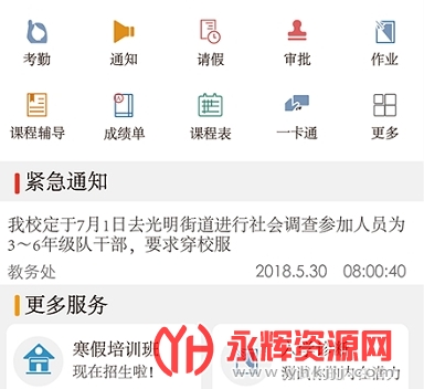 ����У԰��ʦ��