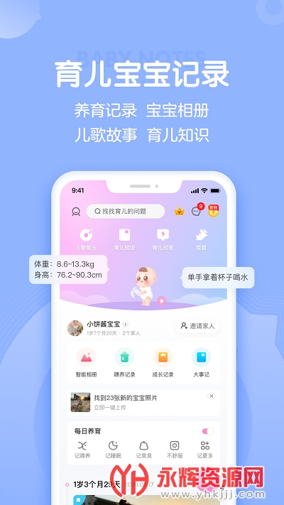 ����������app���°�