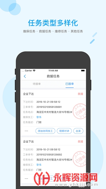 �������������ܷ���app