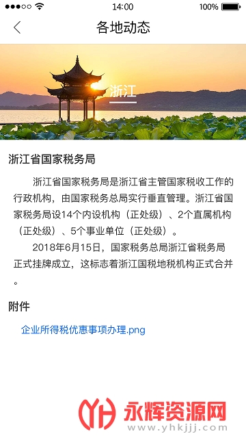 ����˰���ܾ�12366��˰����ƽ̨