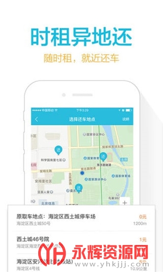 ���ݳ����⳵app