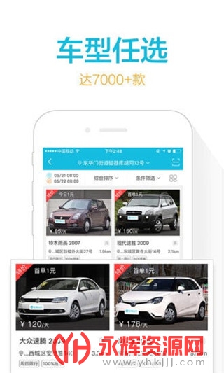 ���ݳ����⳵app