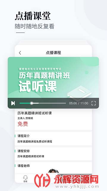 ����ҽ��app