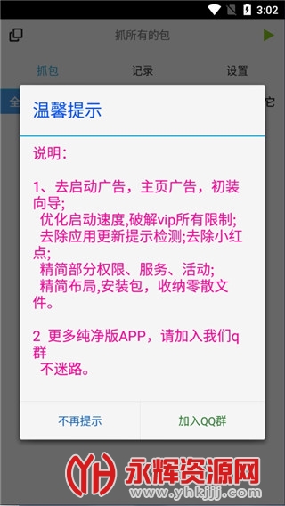 sslץ������netkeeper���°�